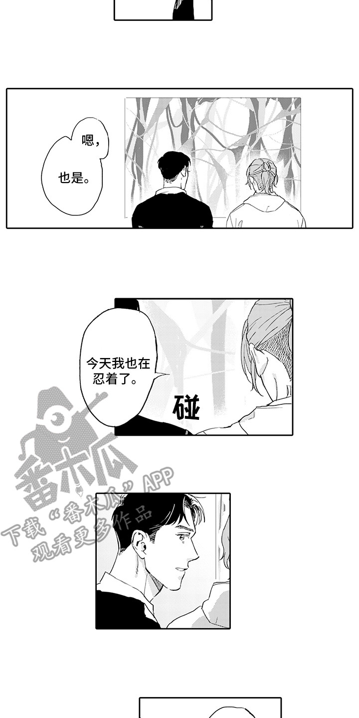 第17章：忍耐8