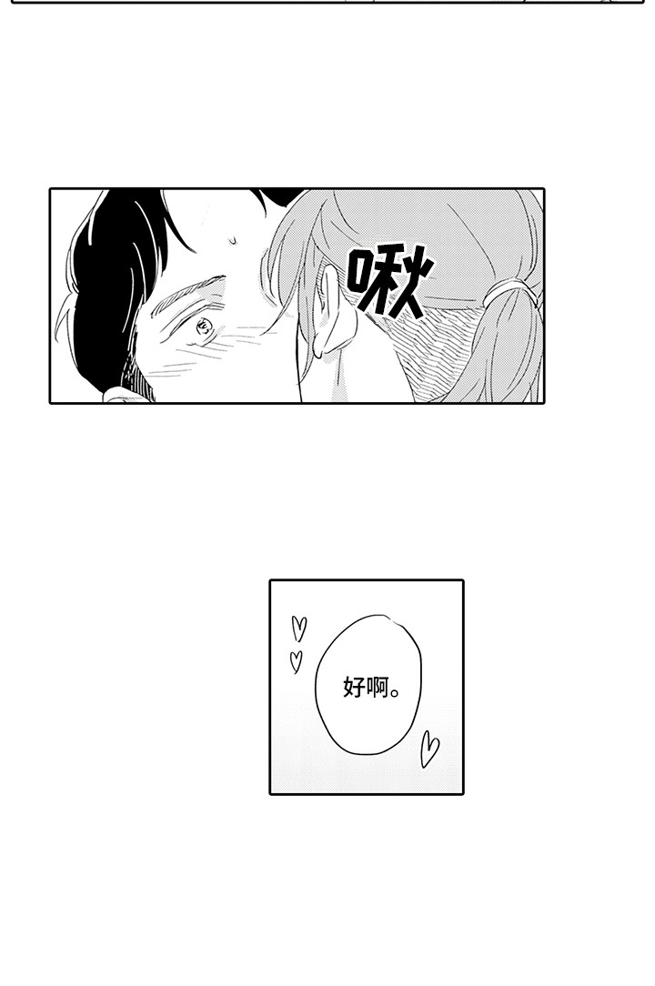 第18章：心意相通12
