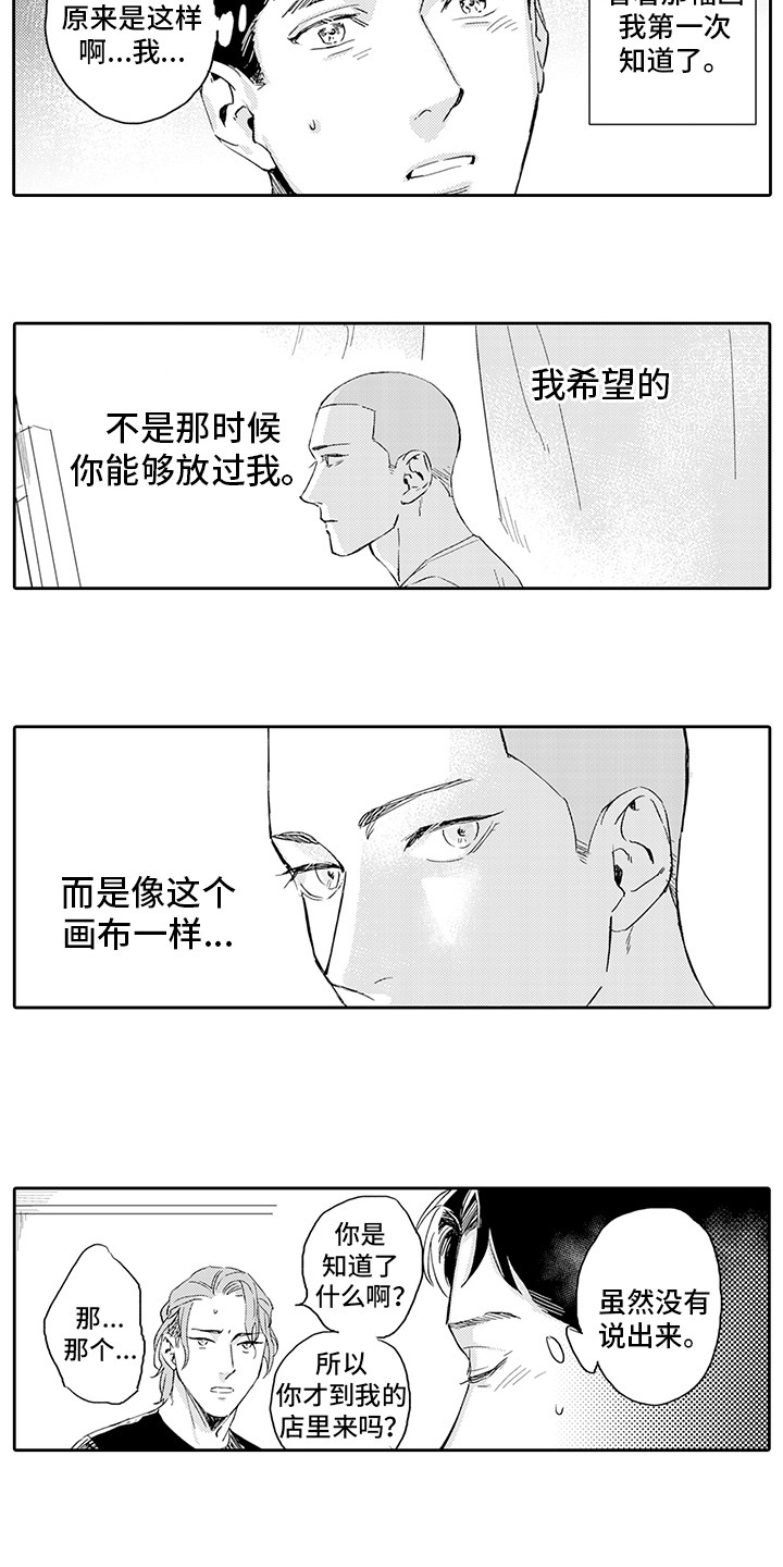 第13章：直白4