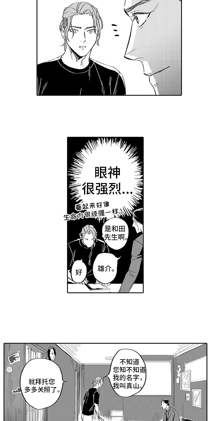 第1章： 纹身店9