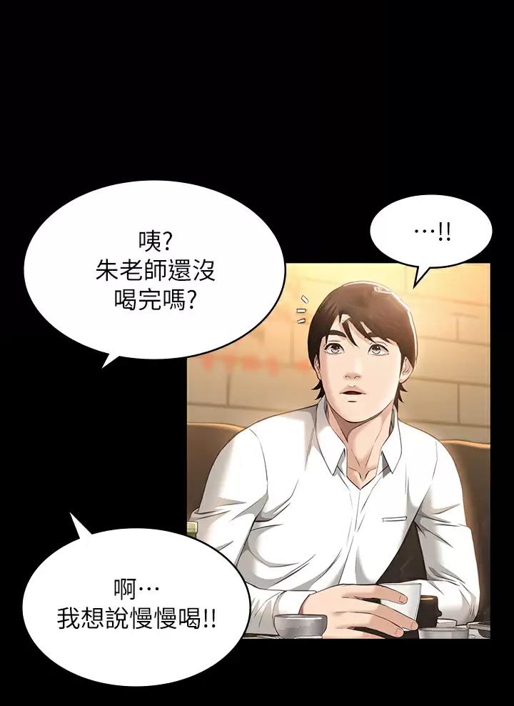 第51话7