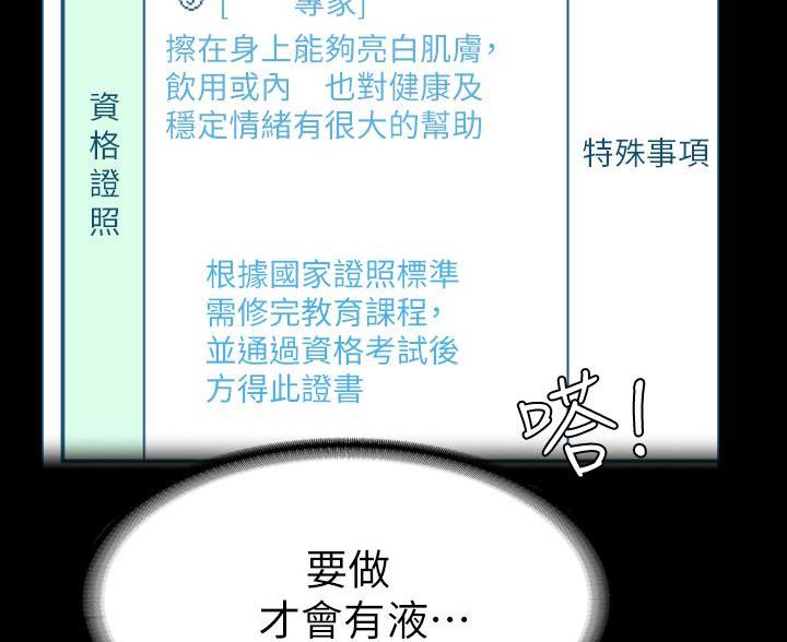 第23话86