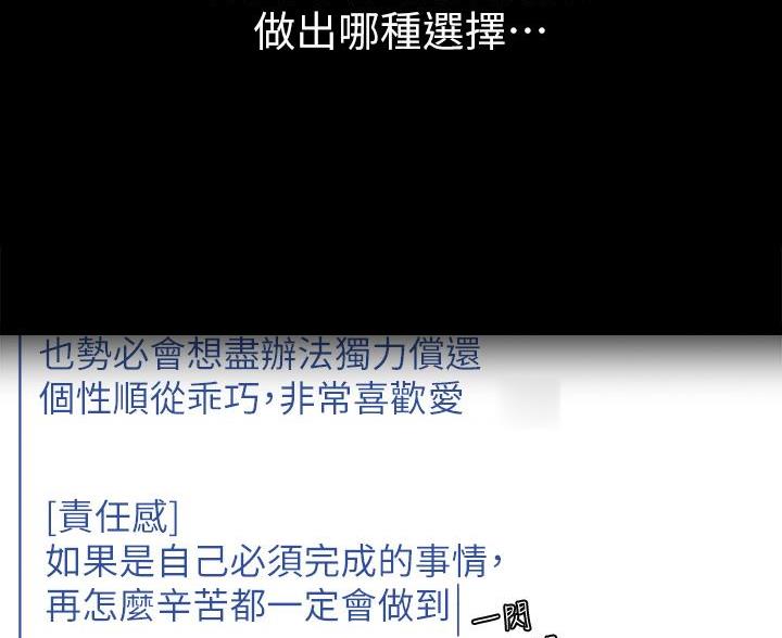 第29话16