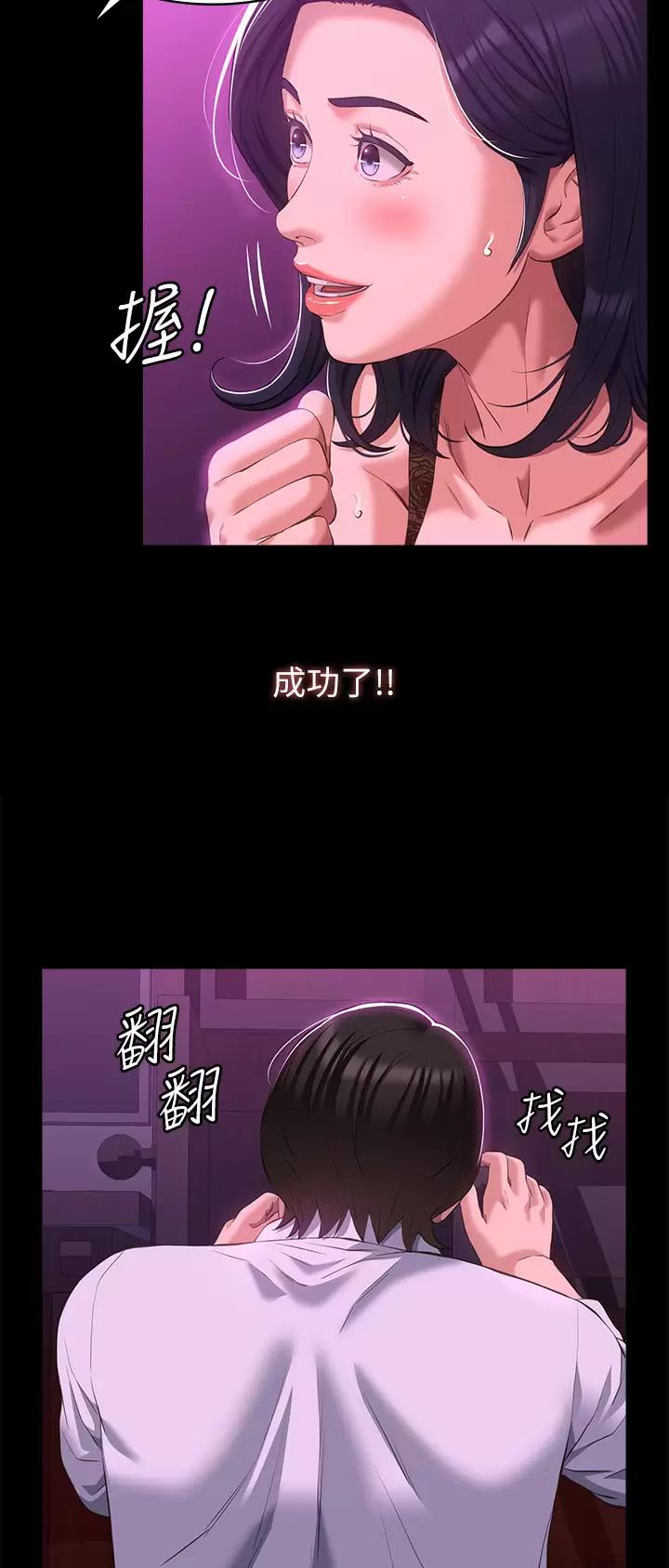 第70话8