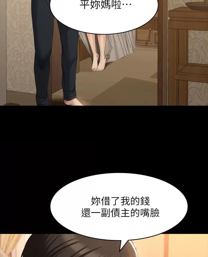 第43话6