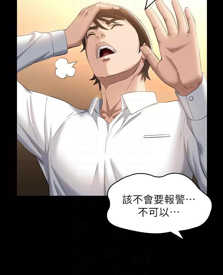 第43话12