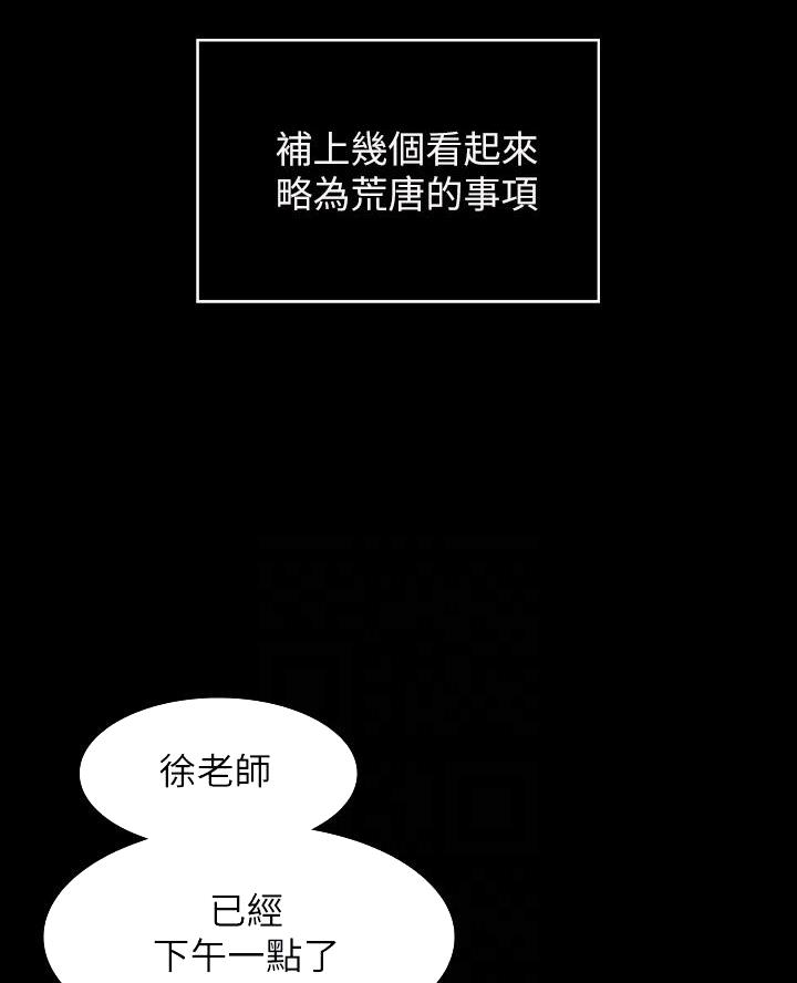 第11话6