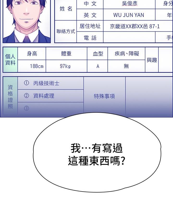 第2话19
