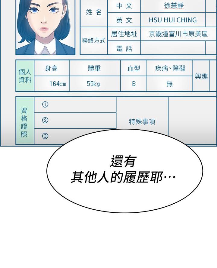 第2话23