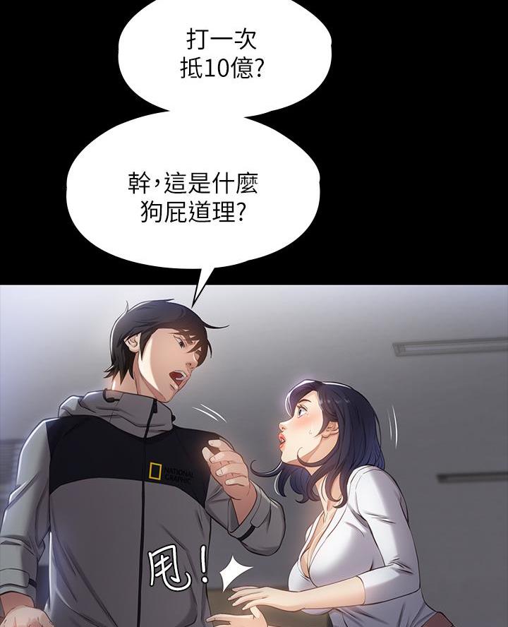 第5话56