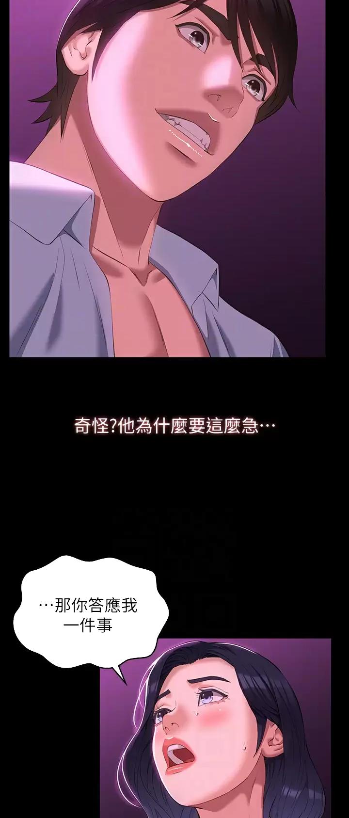 第69话15