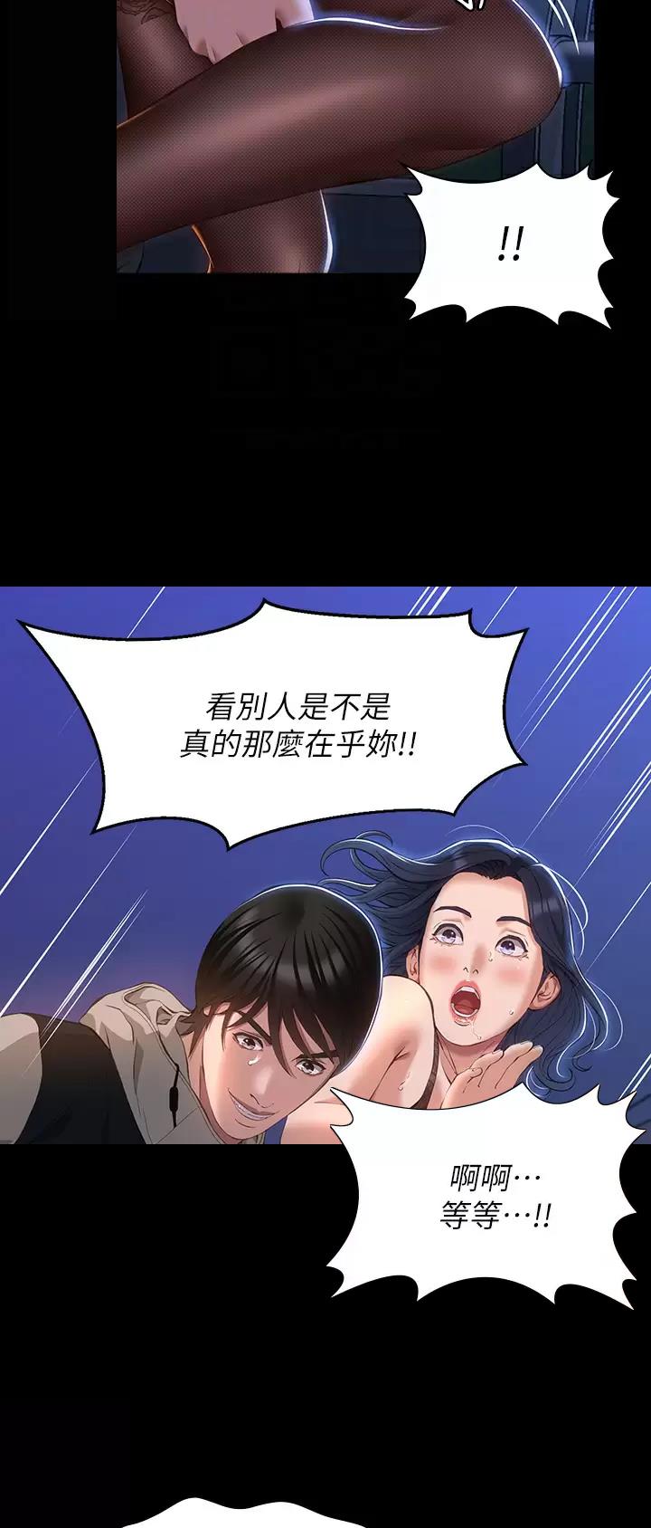 第68话9