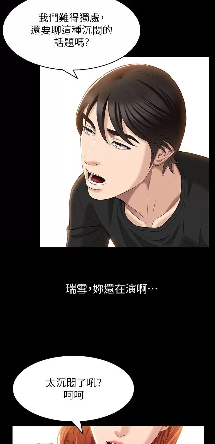 第62话7