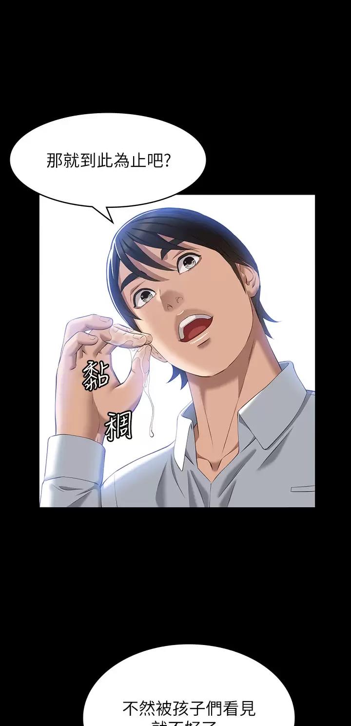 第59话8