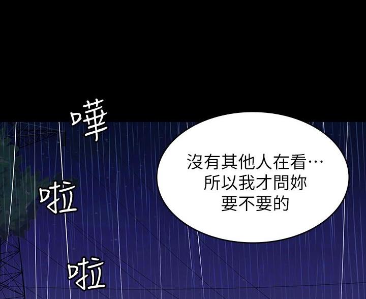 第32话29