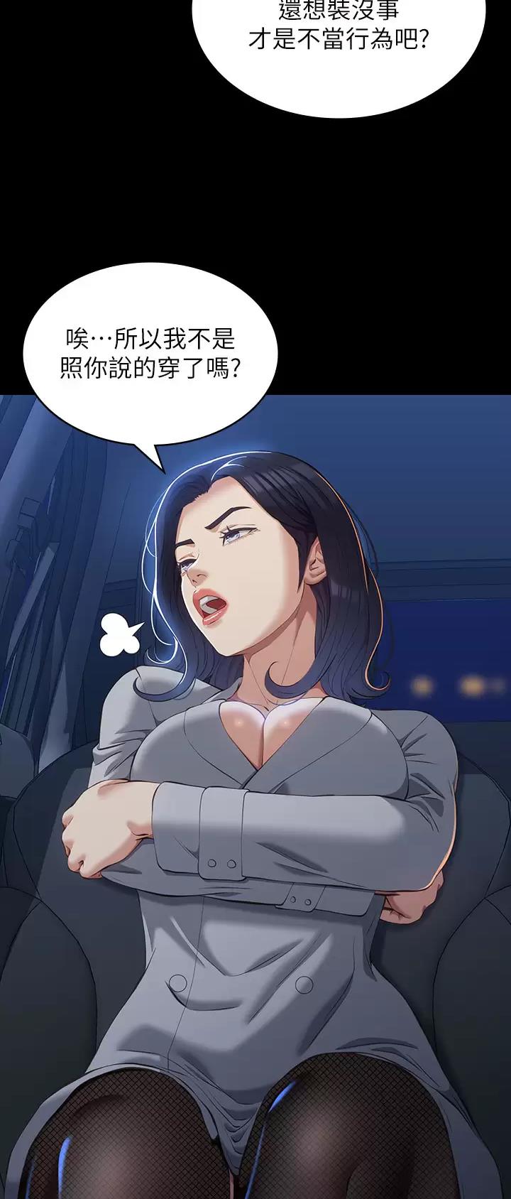 第67话8