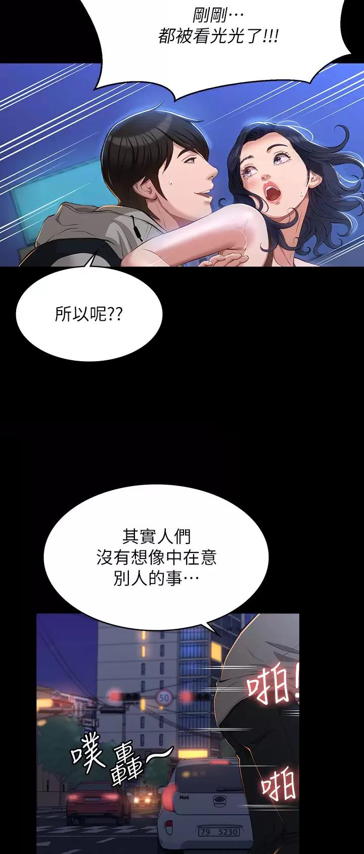 第68话7