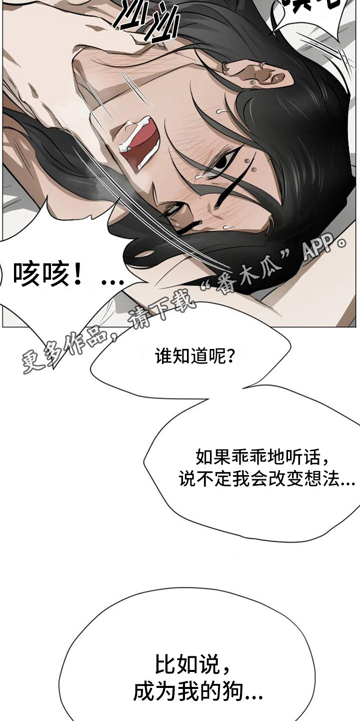 第4章：扣押：项圈4
