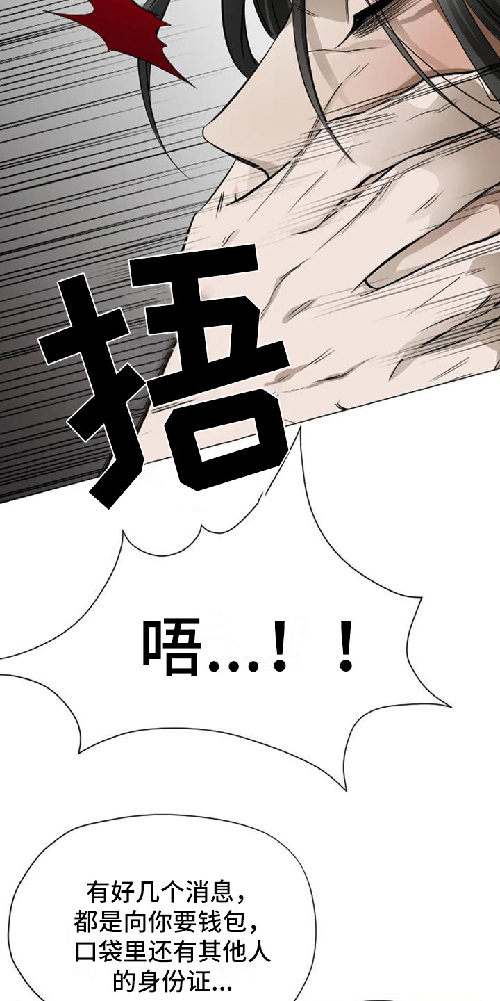 第4章：扣押：项圈2