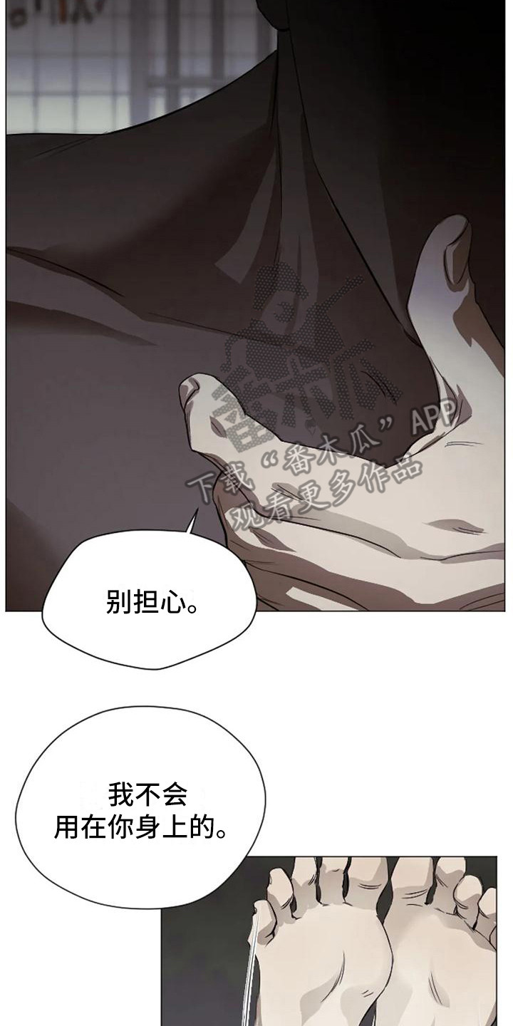 第7章：扣押：疯子13