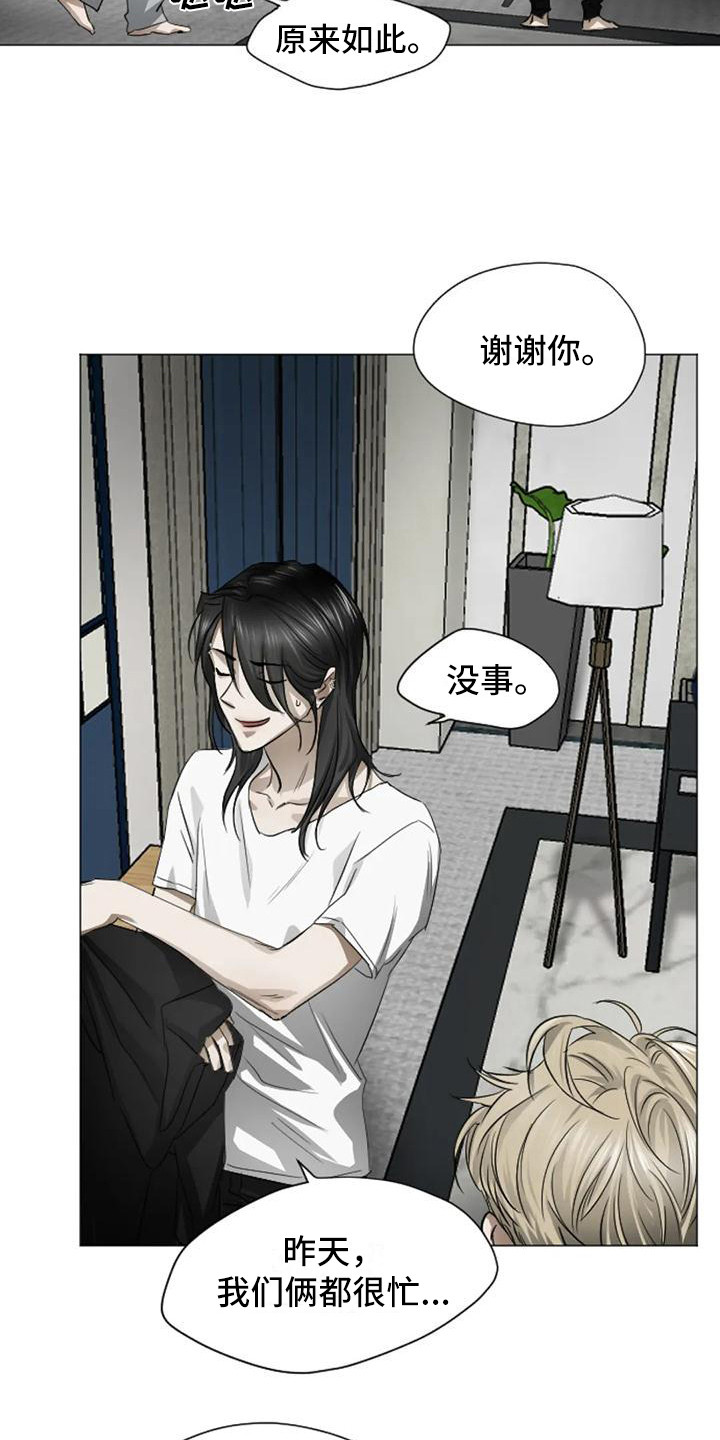 第3章：扣押：抓现行11