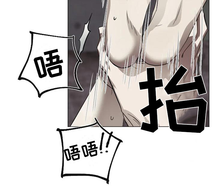 第7章：扣押：疯子14