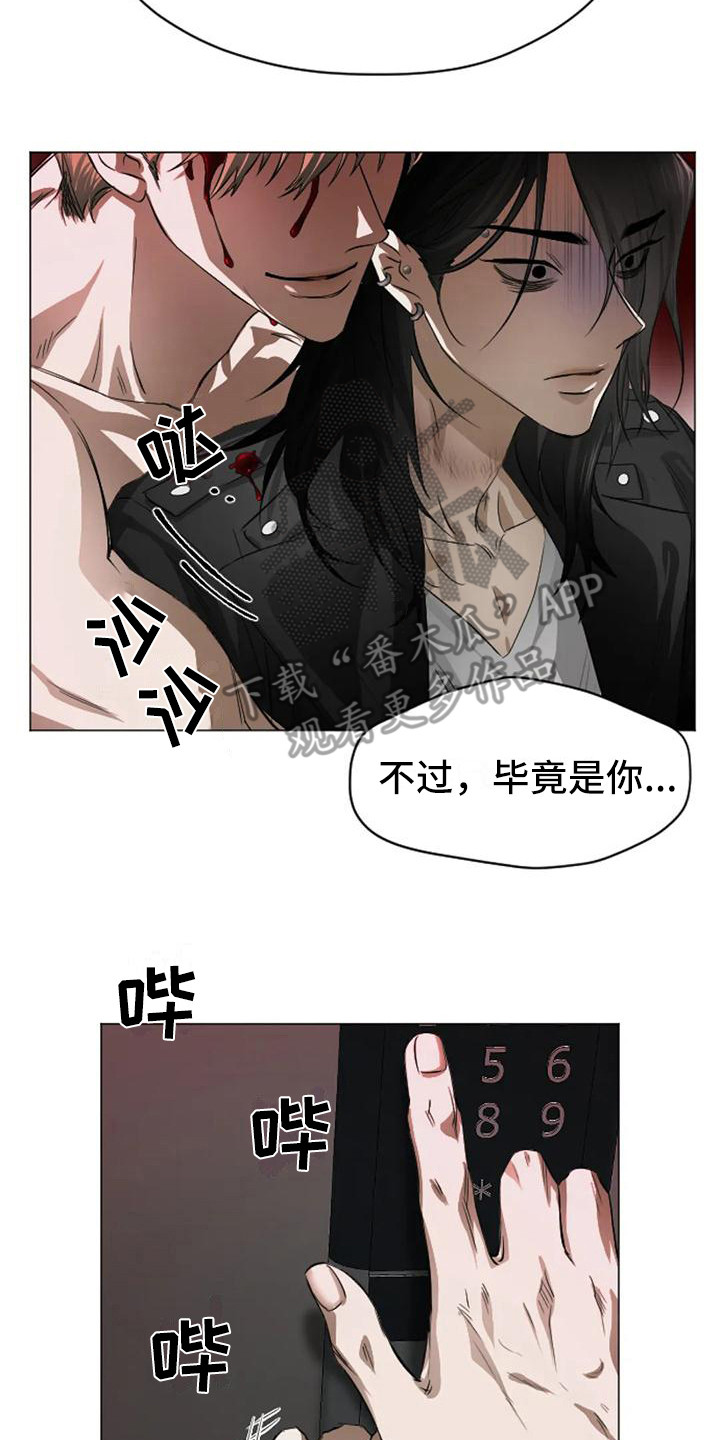 第6章：扣押：逃不掉16