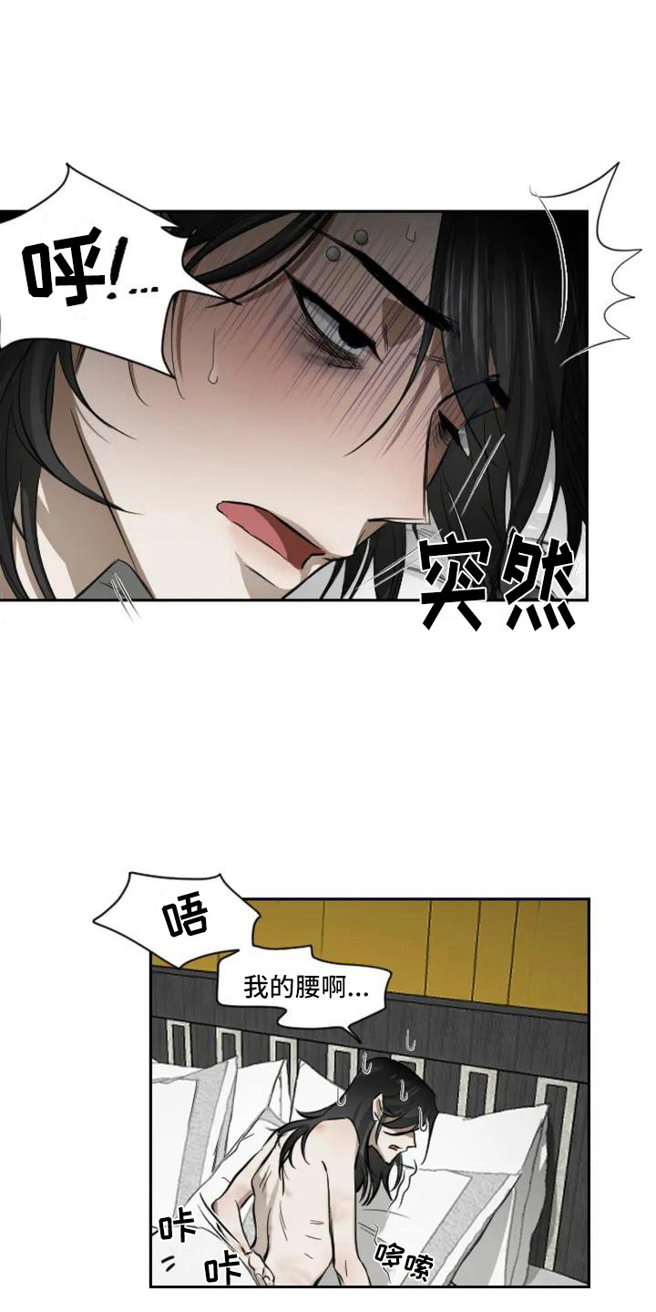 第2章：扣押：目标10