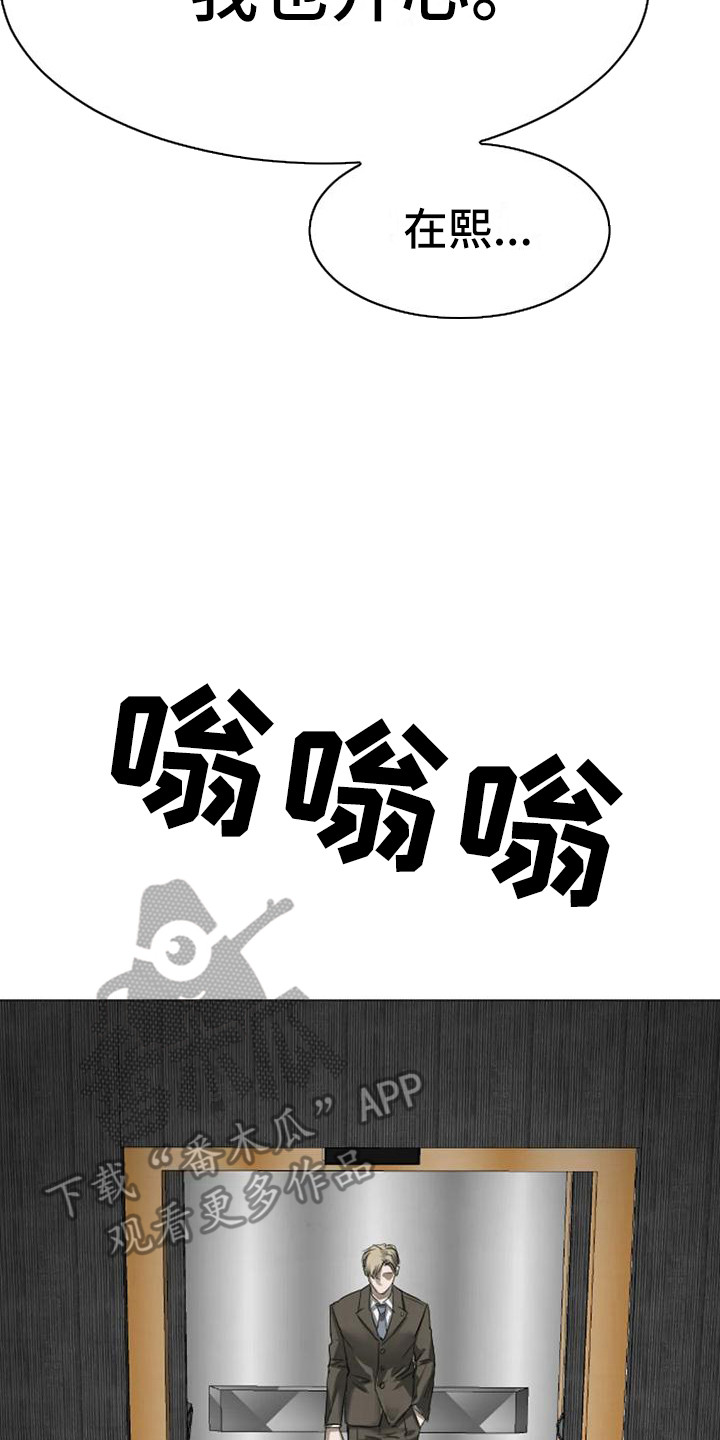 第8章：扣押：堕落（完）13