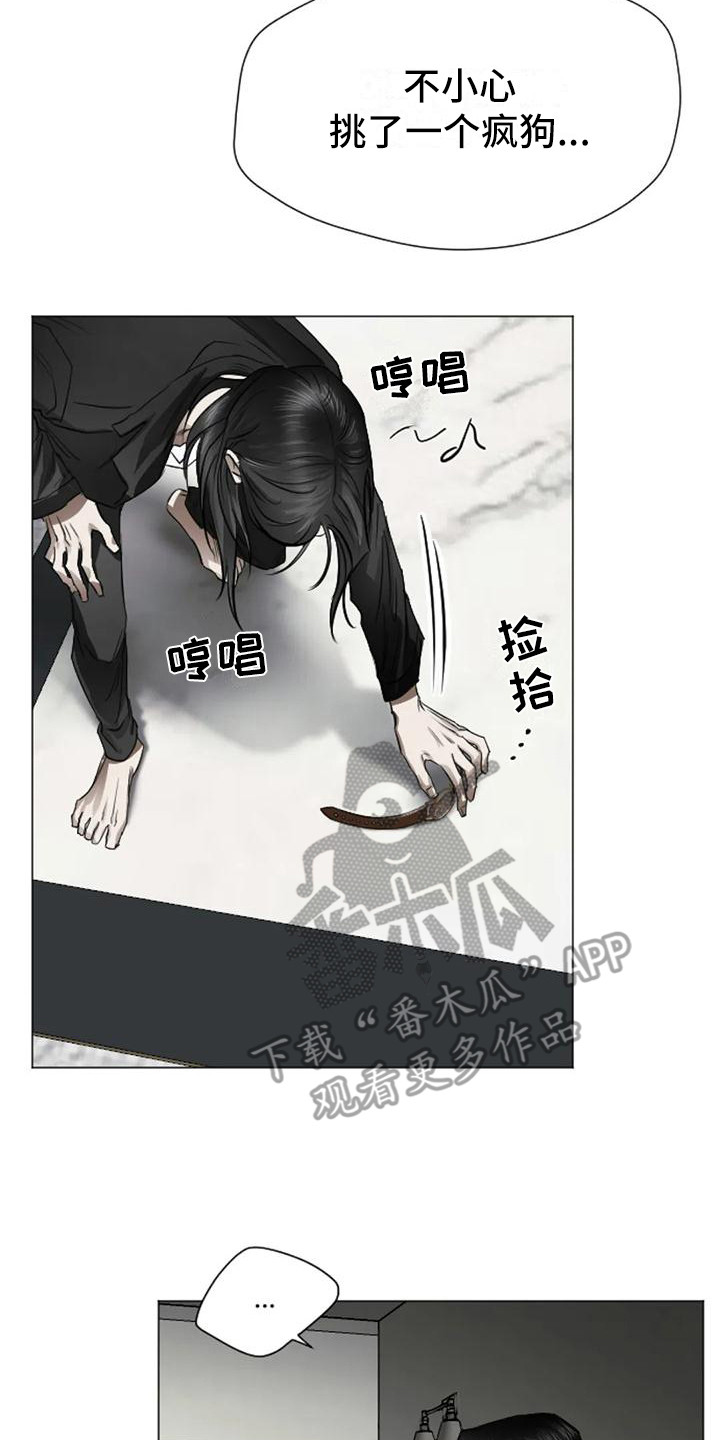 第5章：扣押：反抗22