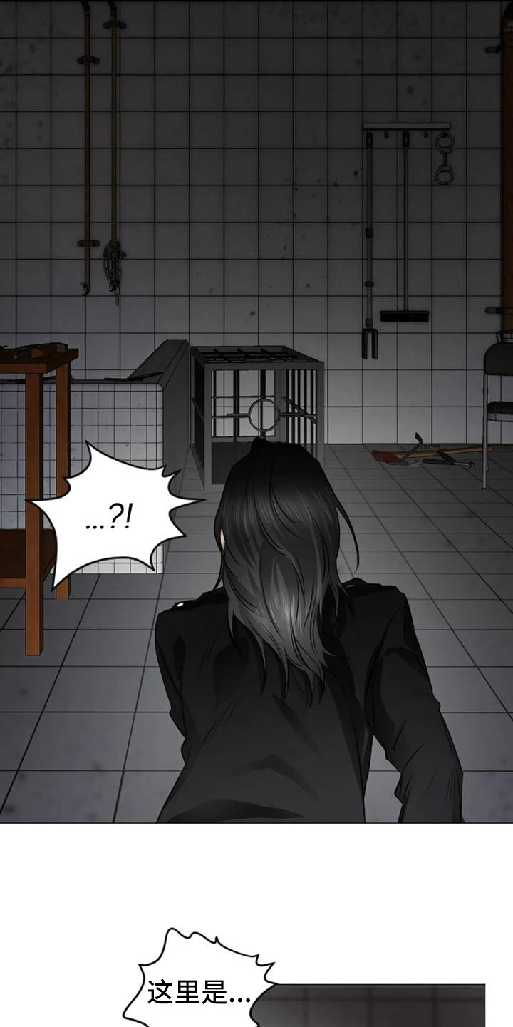 第7章：扣押：疯子6