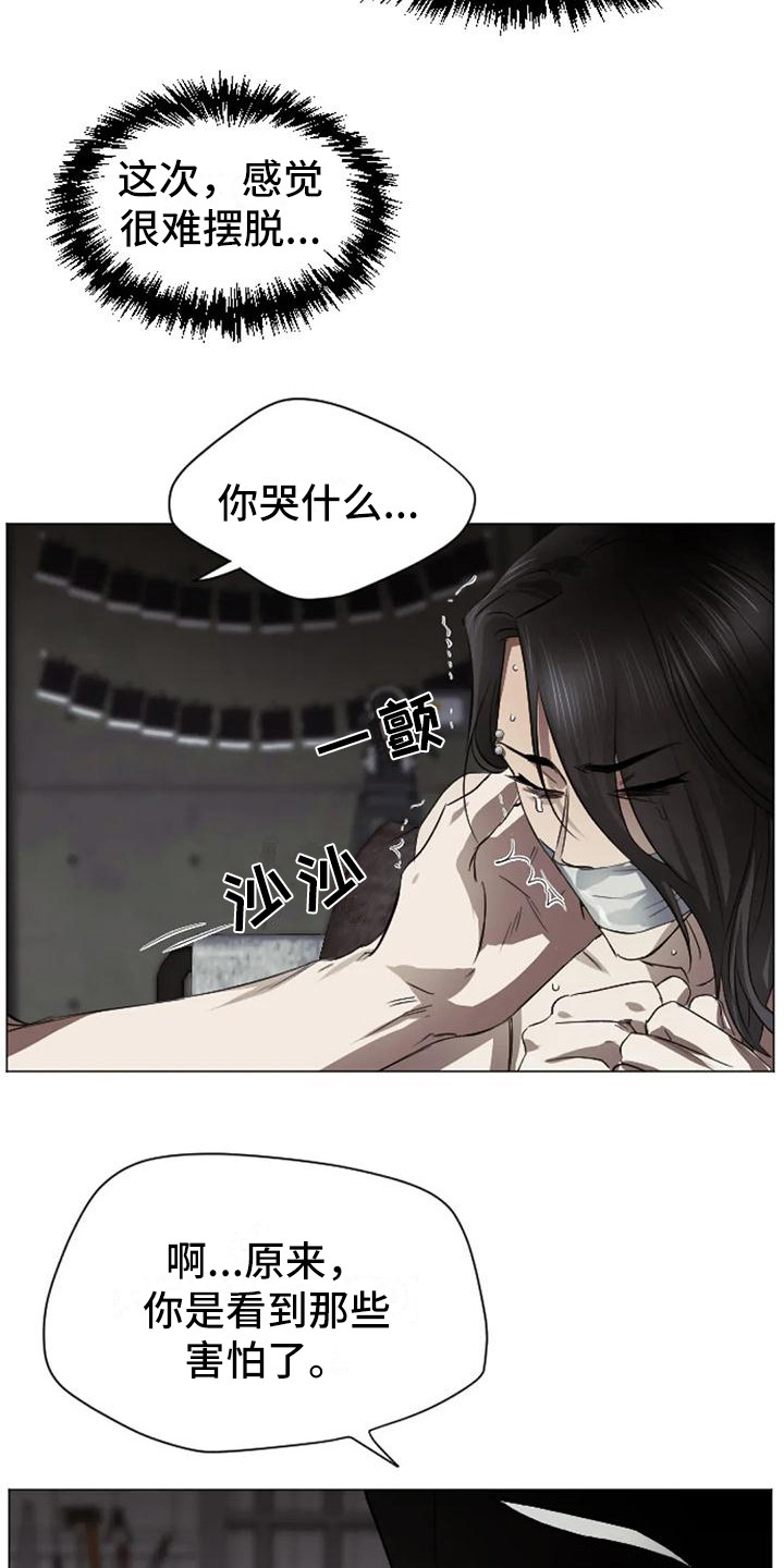 第7章：扣押：疯子12