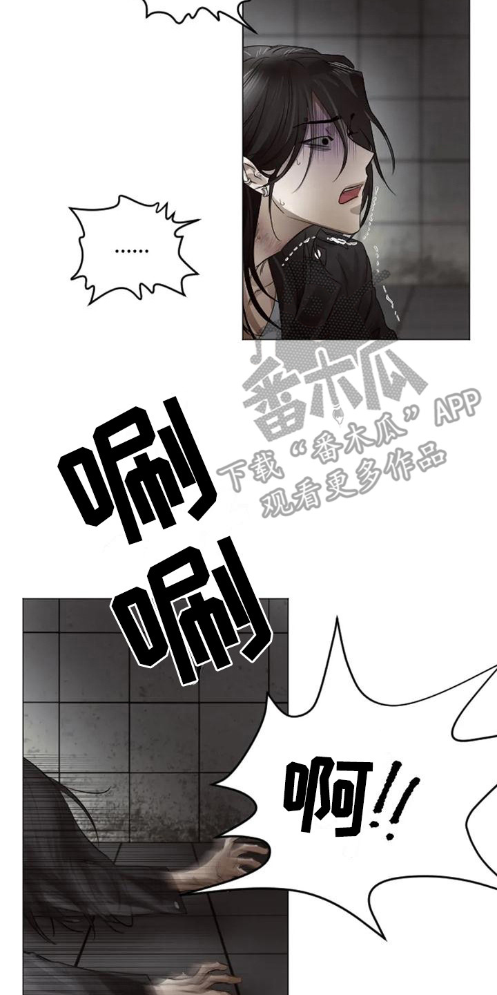 第7章：扣押：疯子7