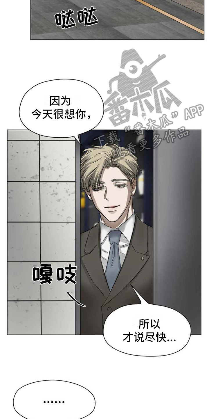 第8章：扣押：堕落（完）16