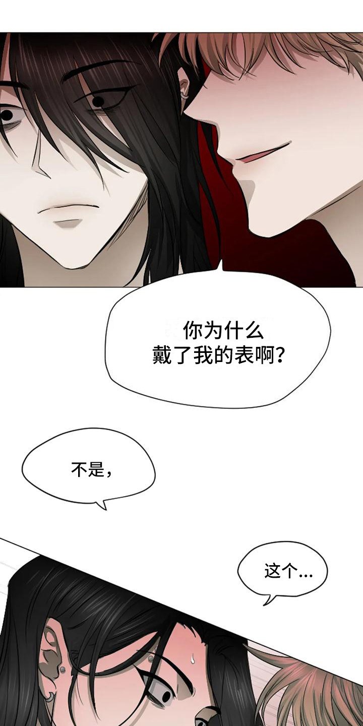 第3章：扣押：抓现行13