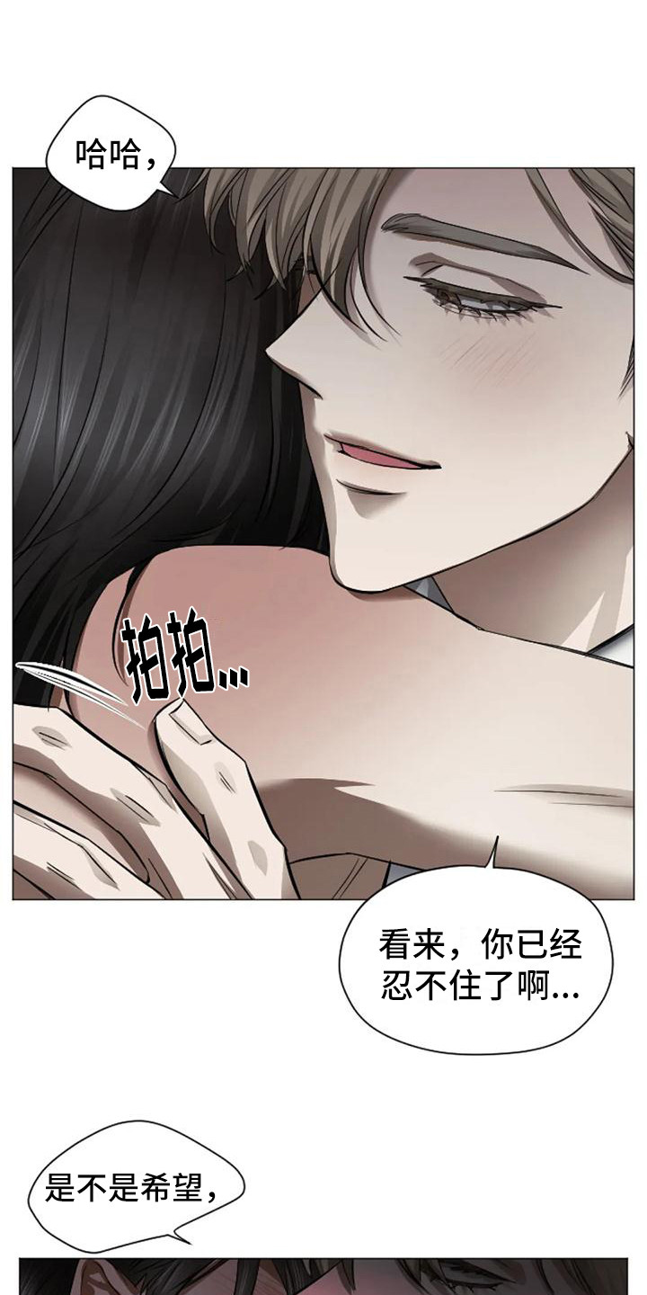 第8章：扣押：堕落（完）21