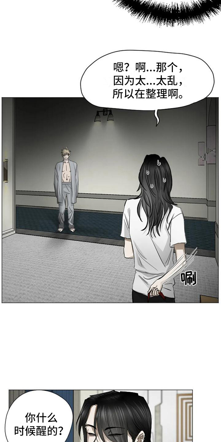 第3章：扣押：抓现行7
