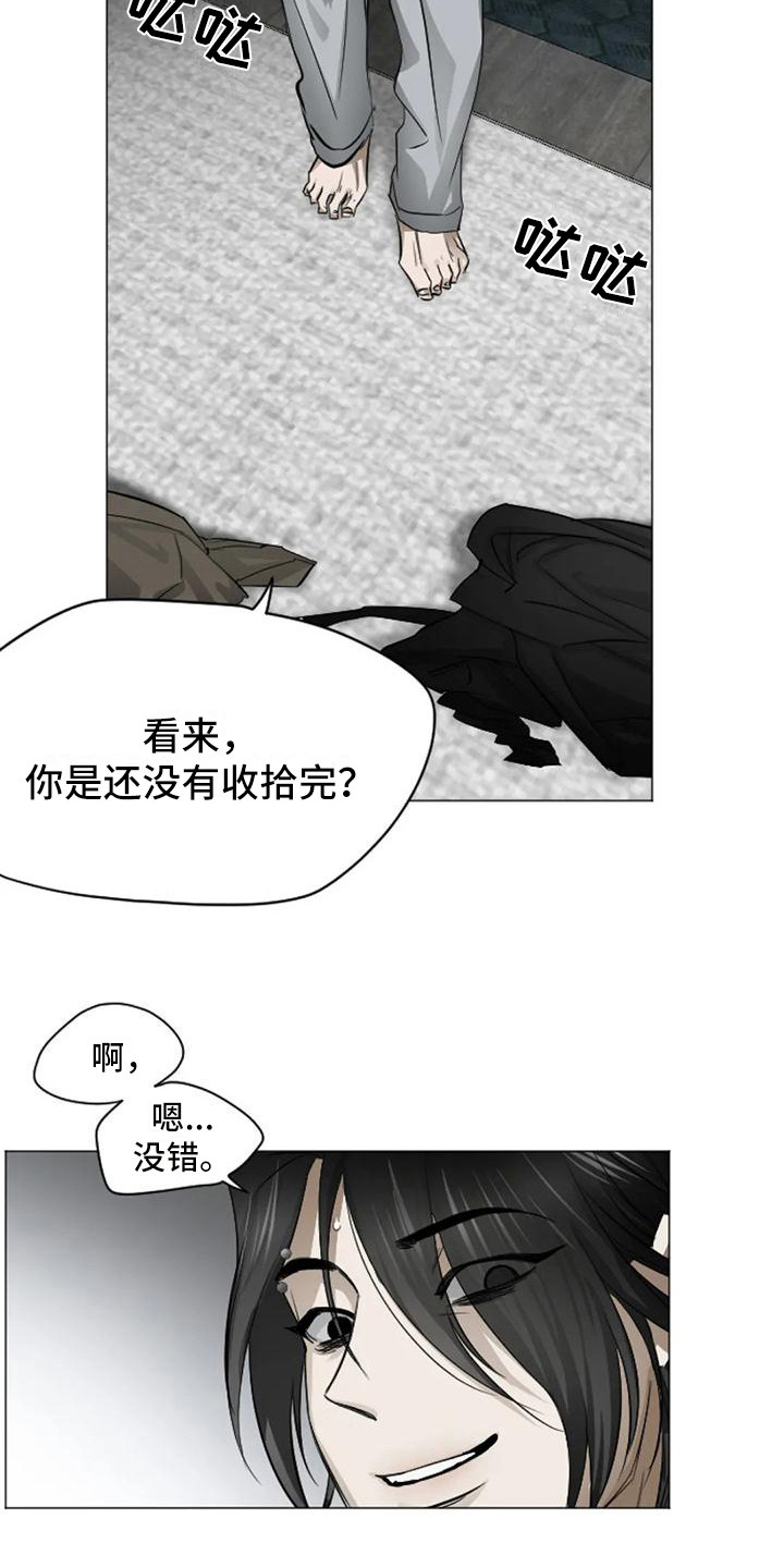 第3章：扣押：抓现行9