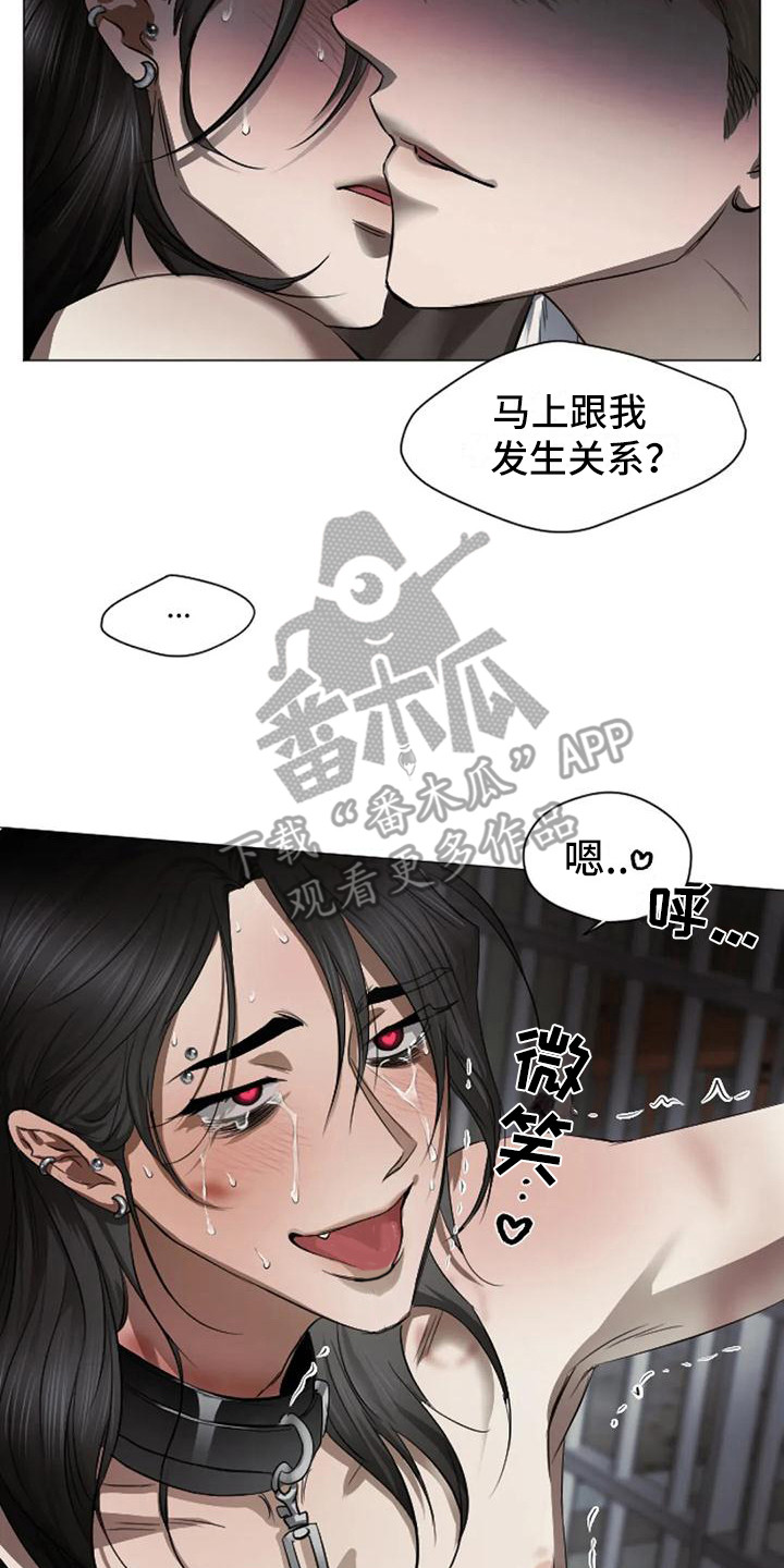 第8章：扣押：堕落（完）22