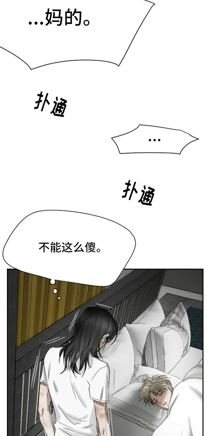 第2章：扣押：目标17