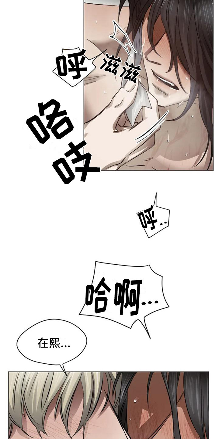 第8章：扣押：堕落（完）9