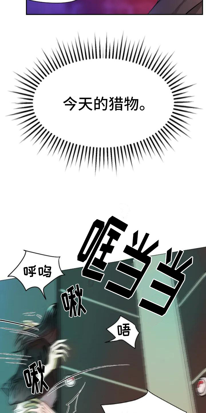 第2章：扣押：目标7