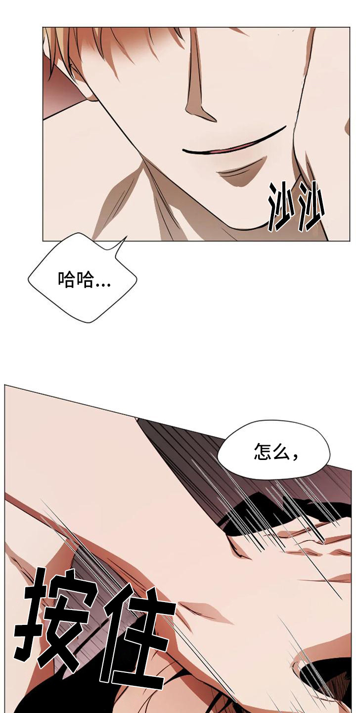 第4章：扣押：项圈12