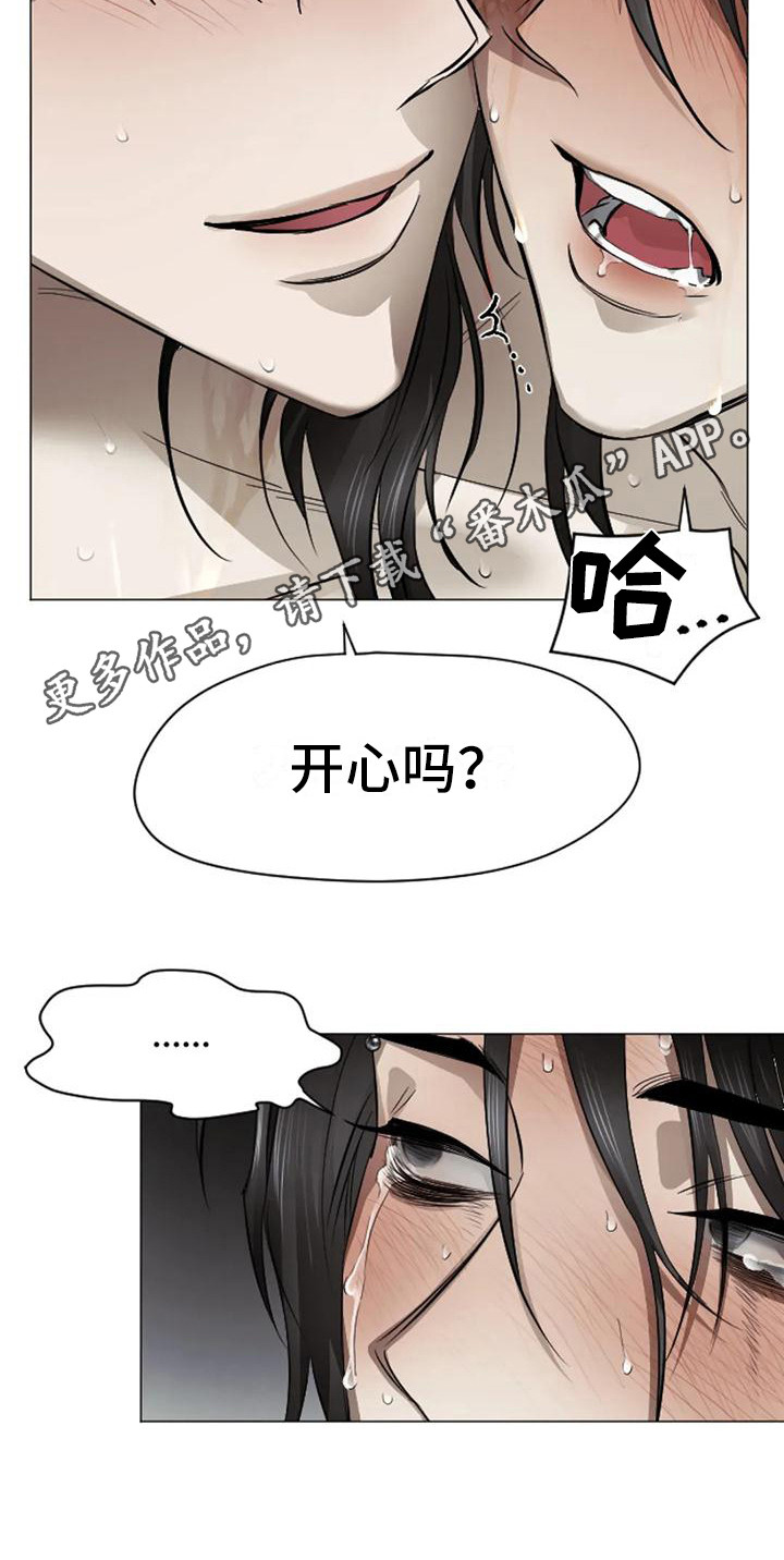第8章：扣押：堕落（完）10
