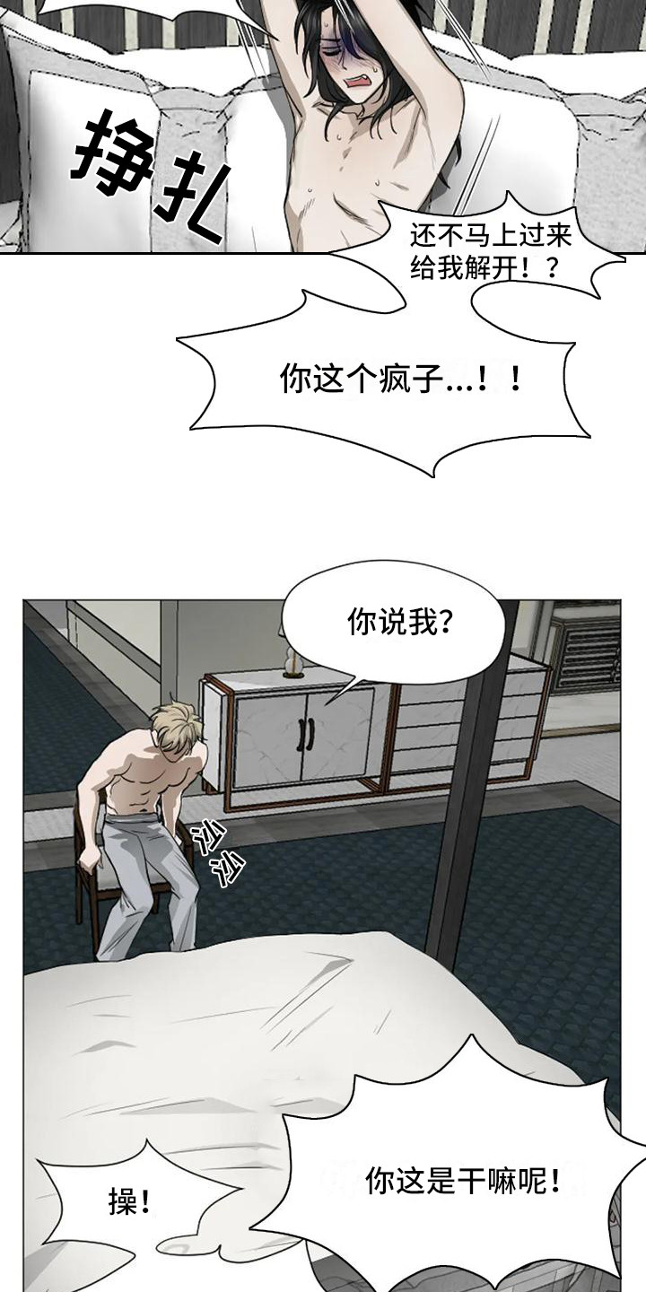 第3章：扣押：抓现行18