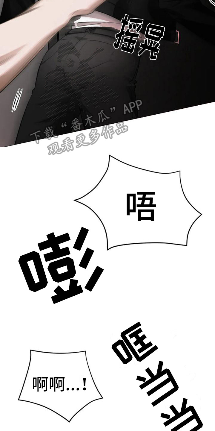 第6章：扣押：逃不掉19