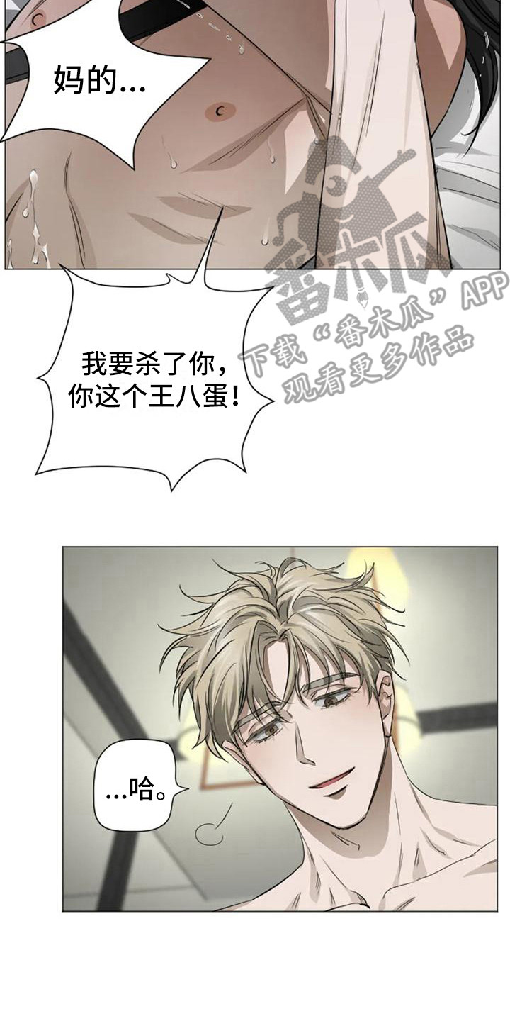 第5章：扣押：反抗1