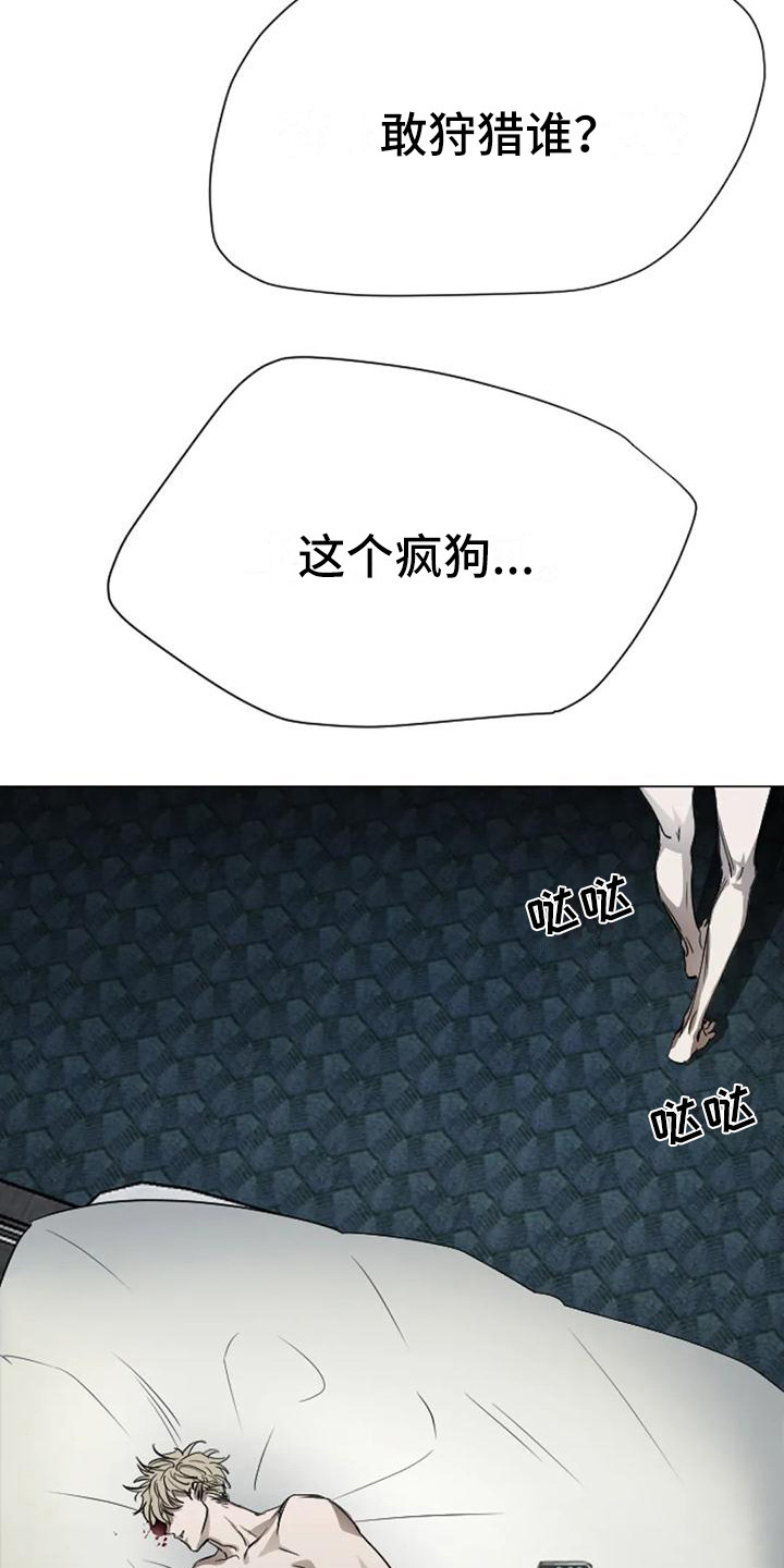 第5章：扣押：反抗18