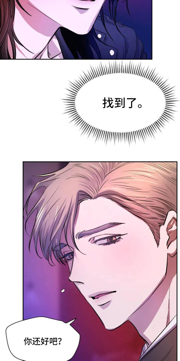 第2章：扣押：目标6