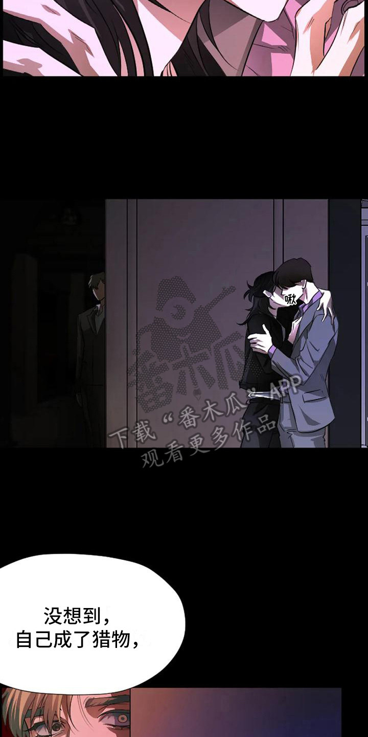 第4章：扣押：项圈16